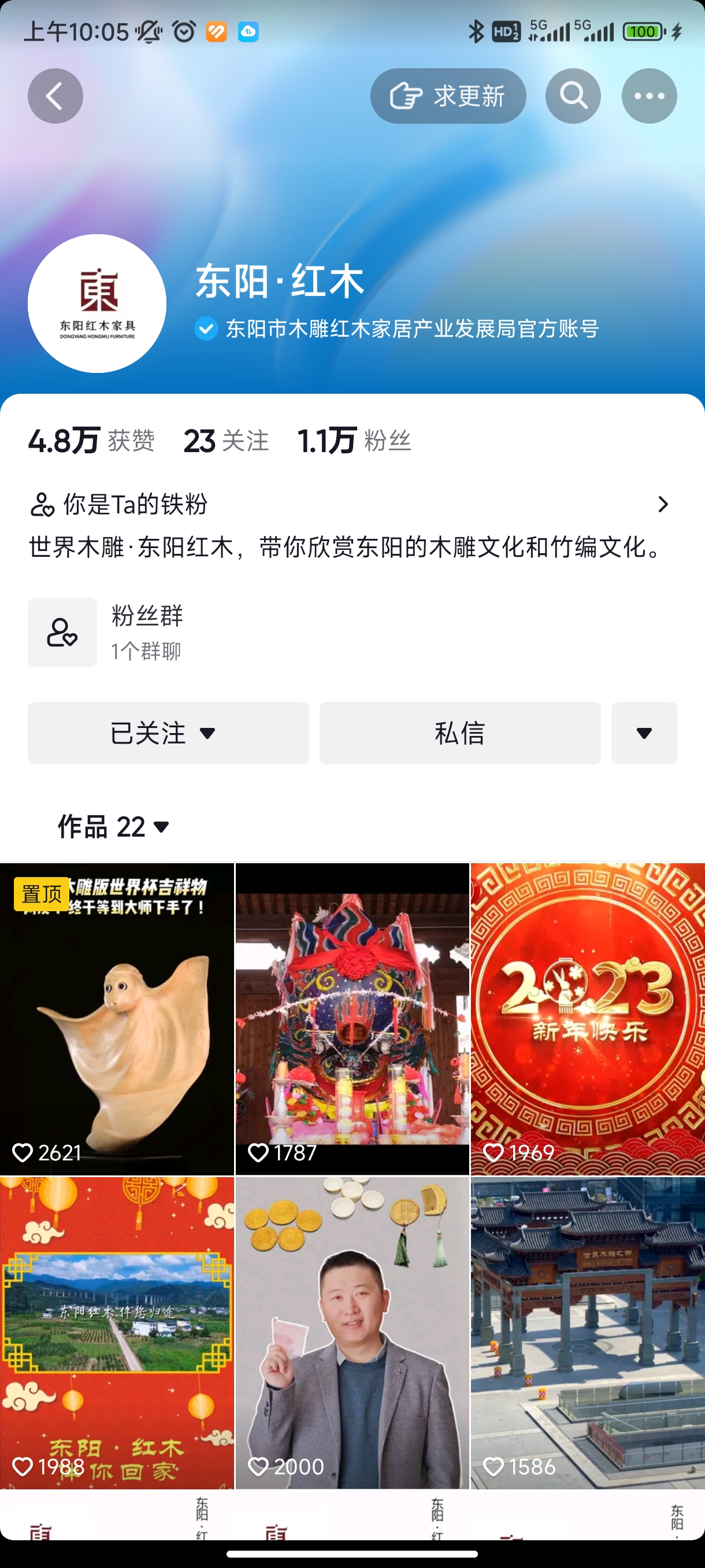 東陽市以“三平臺”拓寬政務公開渠道 助力木雕紅木產業高質量發展