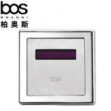 感應式小便沖水器