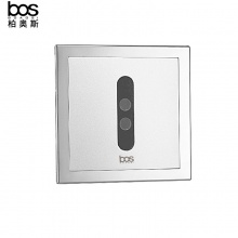 感應(yīng)小便沖水閥