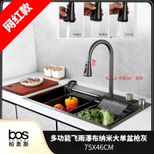 多功能飛雨瀑布納米大單盆